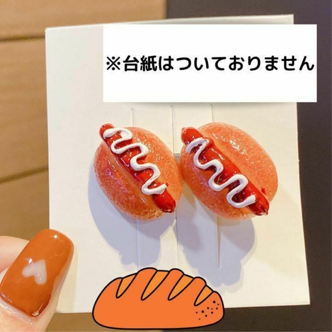 おもしろい 食べ物 ヘアピン アクセ　パン　食品サンプル　5点セット レディースのヘアアクセサリー(ヘアピン)の商品写真