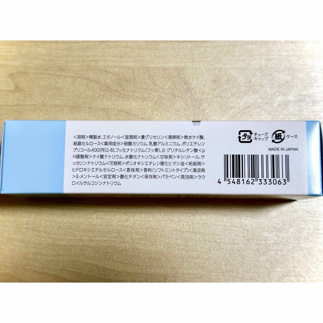 メルサージュ ヒスケア ソフトミント味 80g 2本 コスメ/美容のオーラルケア(歯磨き粉)の商品写真