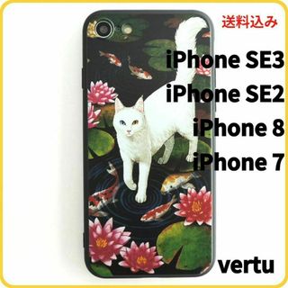 iPhone SE3 SE2 8 7 エンボス ねこ ネコ 猫 ケース 蓮華