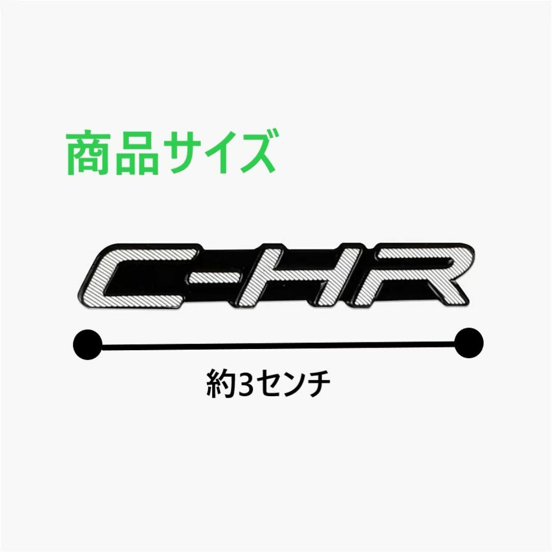 ◆C-HR◆ミニエンブレム◆ステッカー◆4枚セット◆メタル◆送料無料◆024 自動車/バイクの自動車(車内アクセサリ)の商品写真