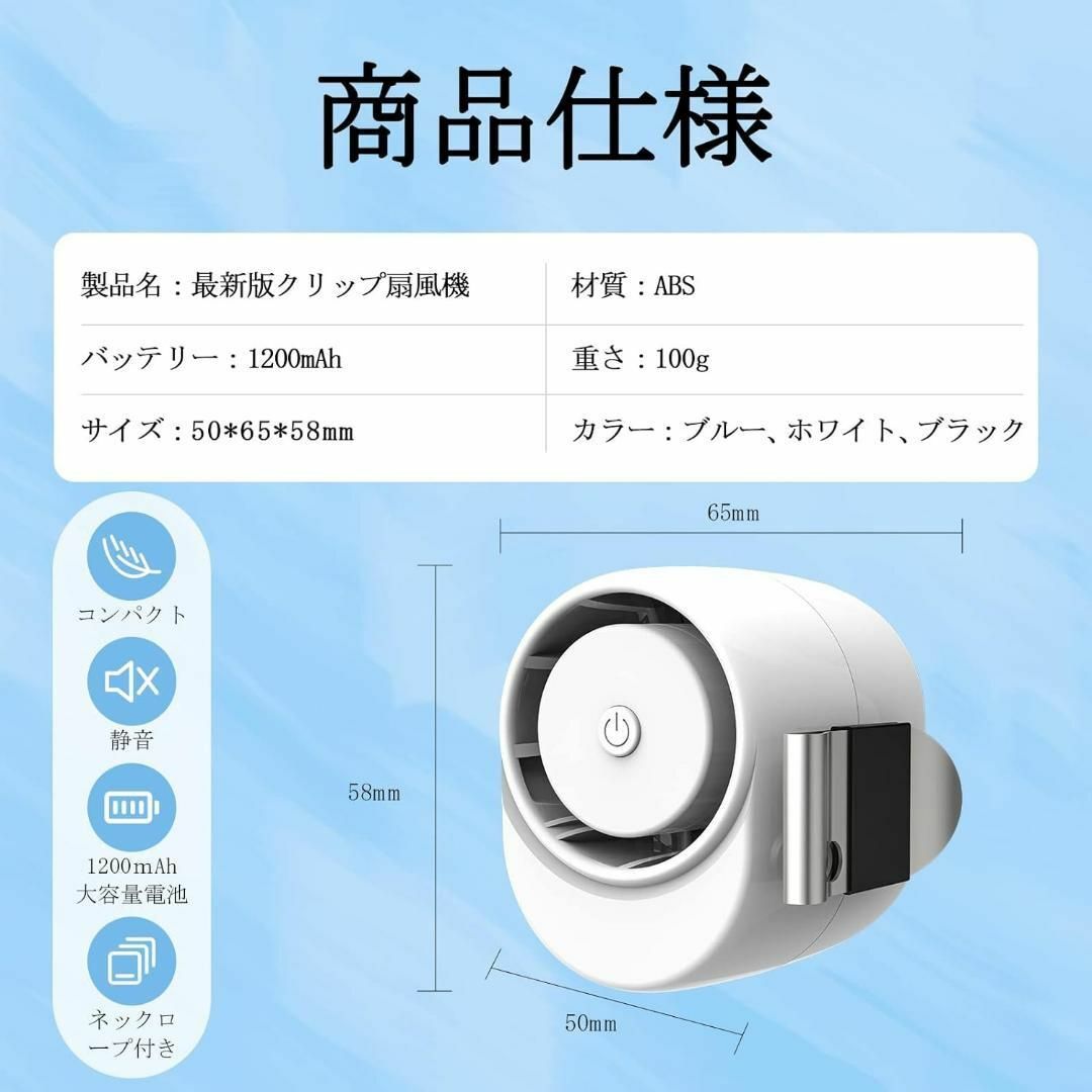 扇風機 クリップ 腰かけ 小型 静音 軽量 USB充電式 3段階風量調 ベルト スマホ/家電/カメラの冷暖房/空調(扇風機)の商品写真