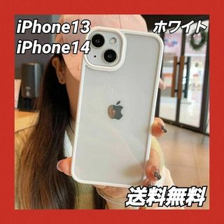 iPhone 13 14 ホワイト スマホケース カバー カメラレンズ保護 韓国(iPhoneケース)