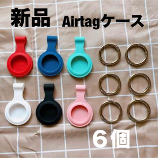 AirTag ケース 6枚入 アップル エアタグ キーホルダー 保護カバー　(その他)