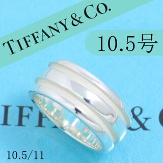 ティファニー(Tiffany & Co.)のティファニー　TIFFANY　10.5号　グルーブド　ダブル　リング　良品 05(リング(指輪))