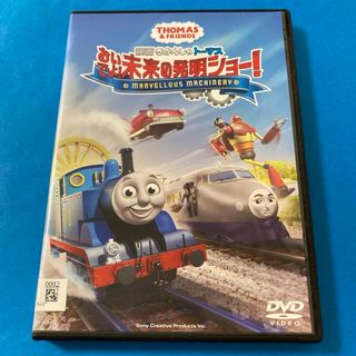 THOMAS - 映画きかんしゃトーマス　おいでよ!未来の発明ショー!  DVD