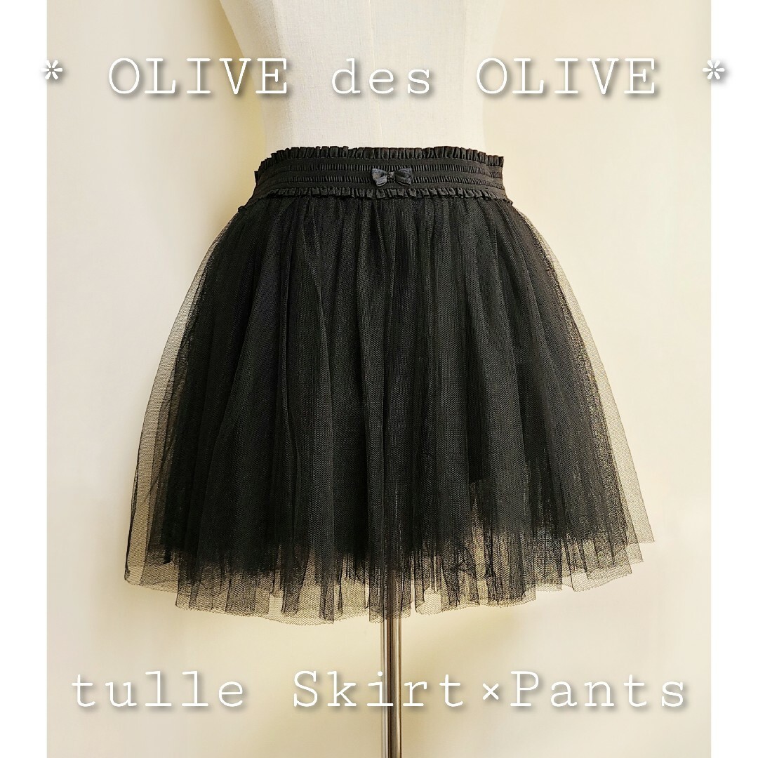 OLIVEdesOLIVE(オリーブデオリーブ)のOLIVE des OLIVE&Ray Cassin * スカート2点SET レディースのスカート(ミニスカート)の商品写真