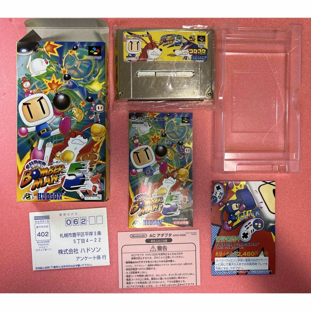 スーパーファミコン スーパーボンバーマン5 ゴールド スーパーファミコン スーパーボンバーマン5 ゴールド