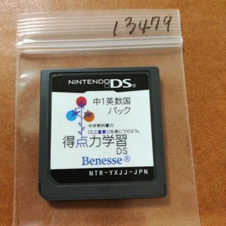 ニンテンドーDS(ニンテンドーDS)の得点力学習DS 中1英数国パック(携帯用ゲームソフト)