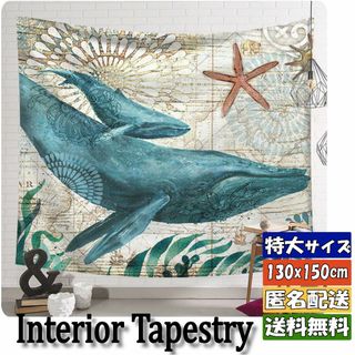 ★タペストリ_12★クジラ タペストリー[20240518]平成レトロ 店舗用 