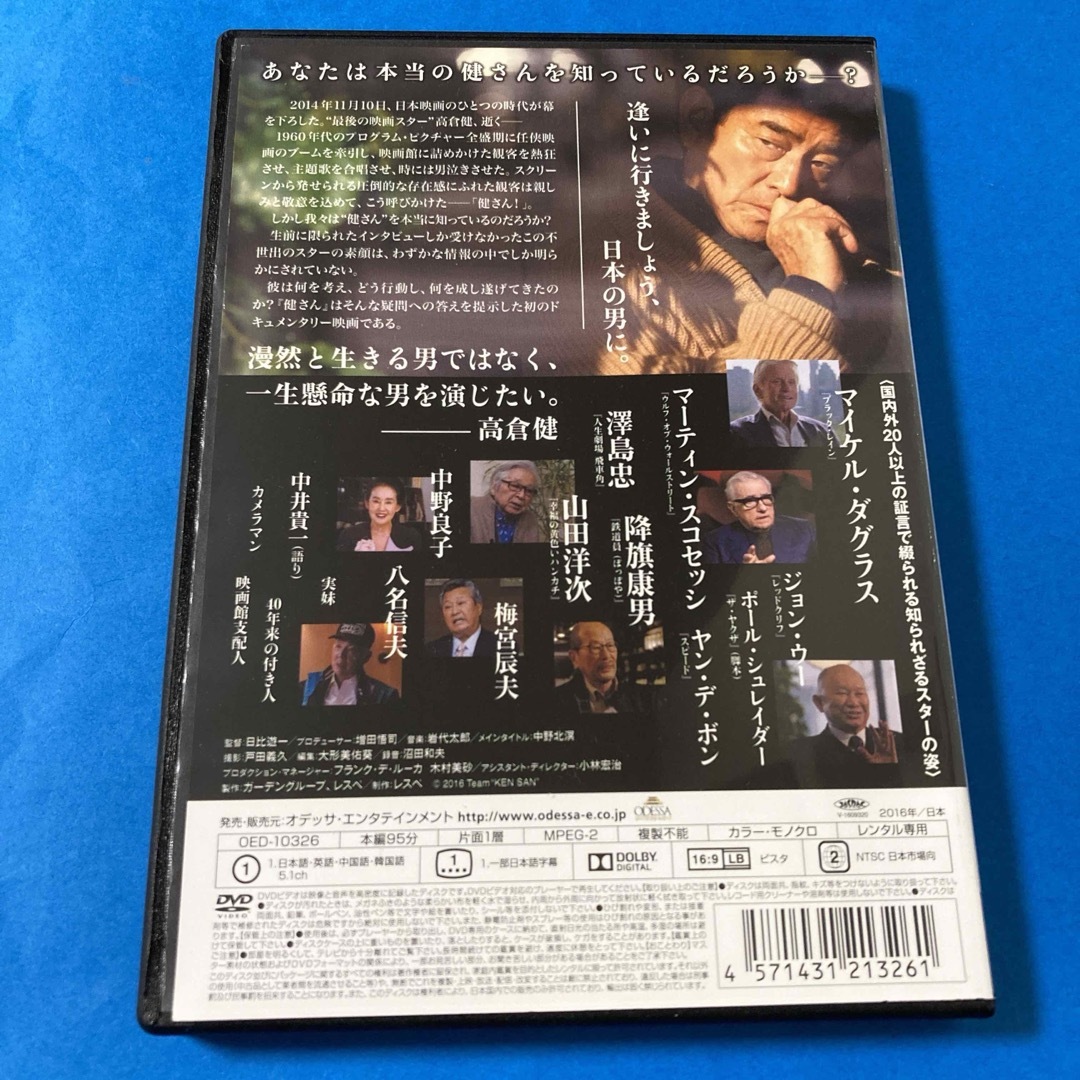 健さん　高倉健　DVD エンタメ/ホビーのDVD/ブルーレイ(ドキュメンタリー)の商品写真