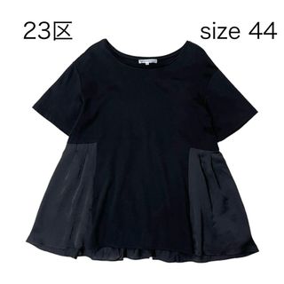 23区 - 23区 大きいサイズ44 　アルビニスタ　スムースフレアカットソー　黒　22ss