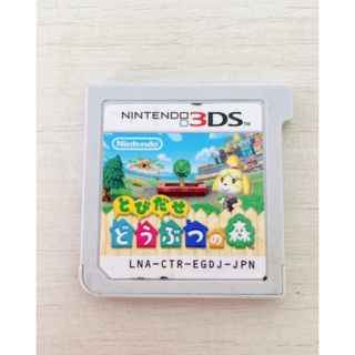 とびだせどうぶつの森　3DS ソフトのみ