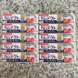 カムテクトプレミアム＋ホワイトニング　試供品10本(歯磨き粉)