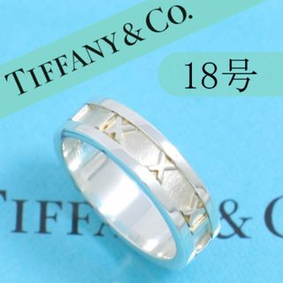 ティファニー(Tiffany & Co.)のティファニー　TIFFANY　18号　アトラスリング　定番　良品　希少(リング(指輪))