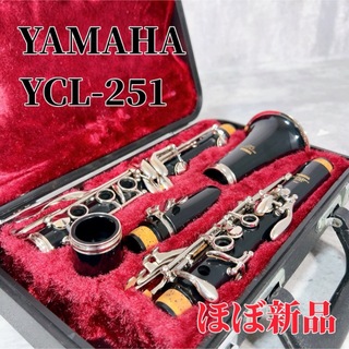 ヤマハ(ヤマハ)のZ190 YAMAHA ヤマハ YCL-251 クラリネット 管楽器 吹奏楽(クラリネット)