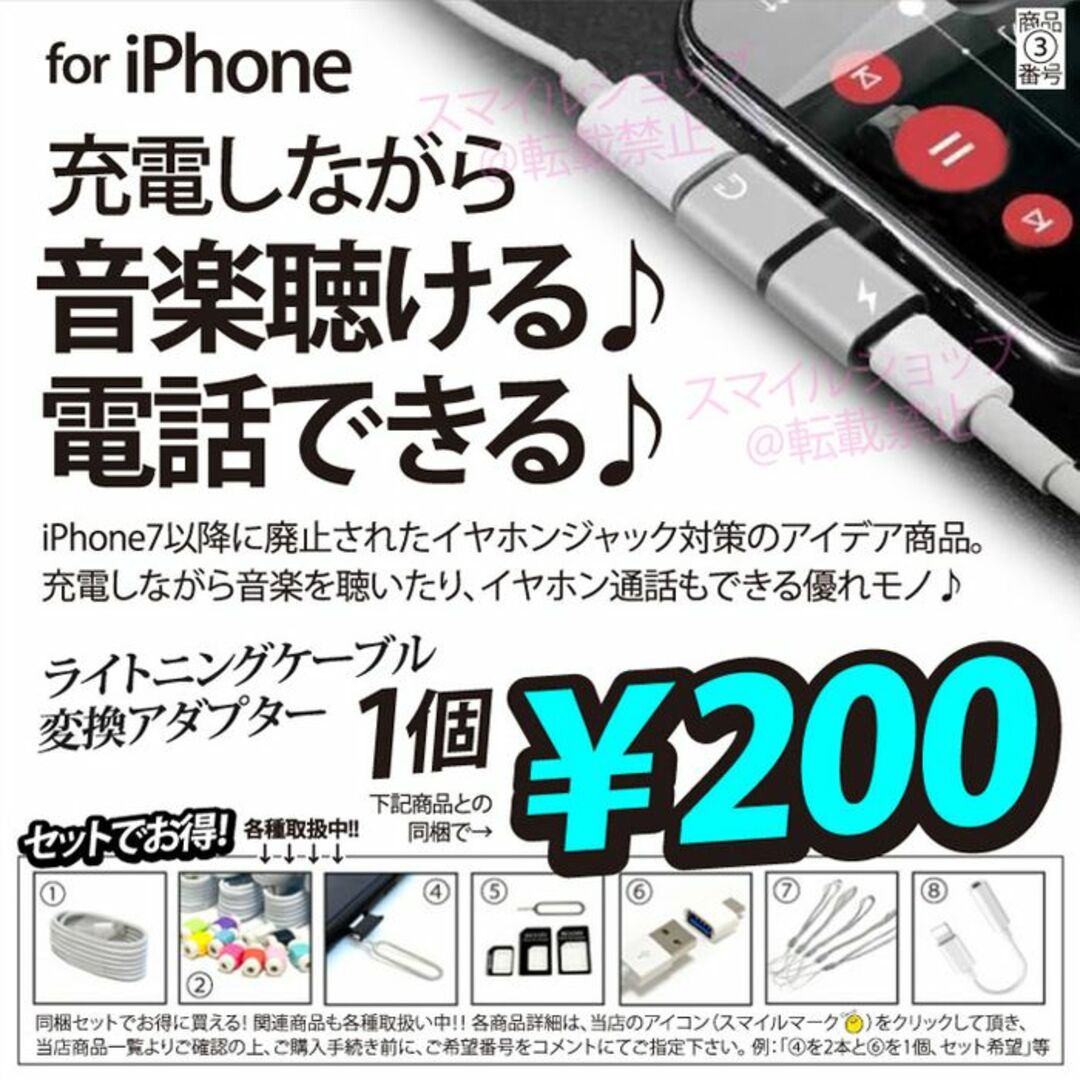 iPhone(アイフォーン)の2in1イヤホン変換アダプター iPhoneライトニングケーブル端子 同時充電 スマホ/家電/カメラのスマホアクセサリー(iPhoneケース)の商品写真