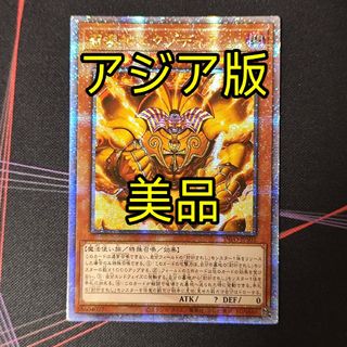 ユウギオウ(遊戯王)の美品 遊戯王 召喚神エクゾディア 25th アジア クオシク 25thシク(シングルカード)