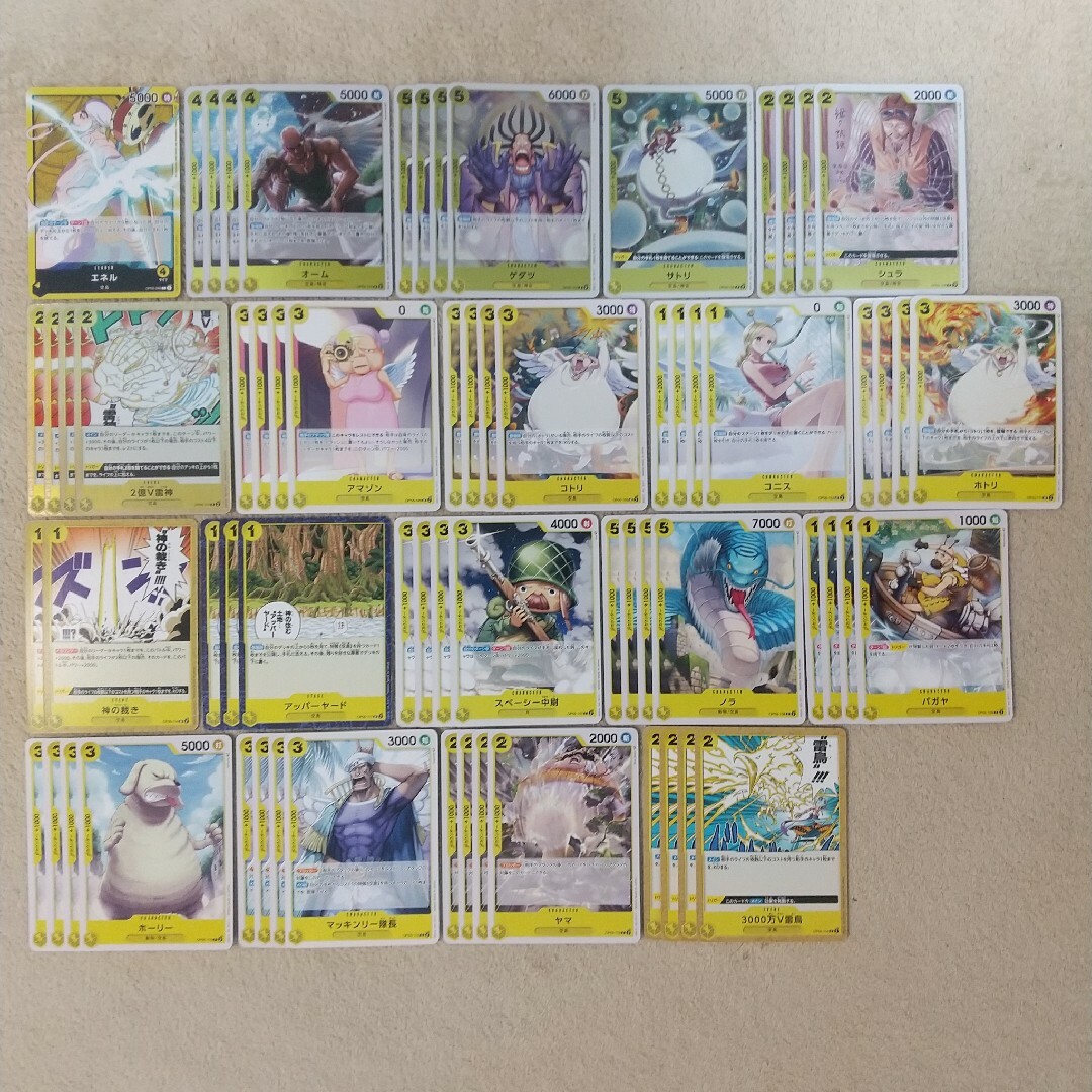 ワンピースカード 新時代の主役 黄 R以下 まとめ売り 67枚 エンタメ/ホビーのトレーディングカード(シングルカード)の商品写真