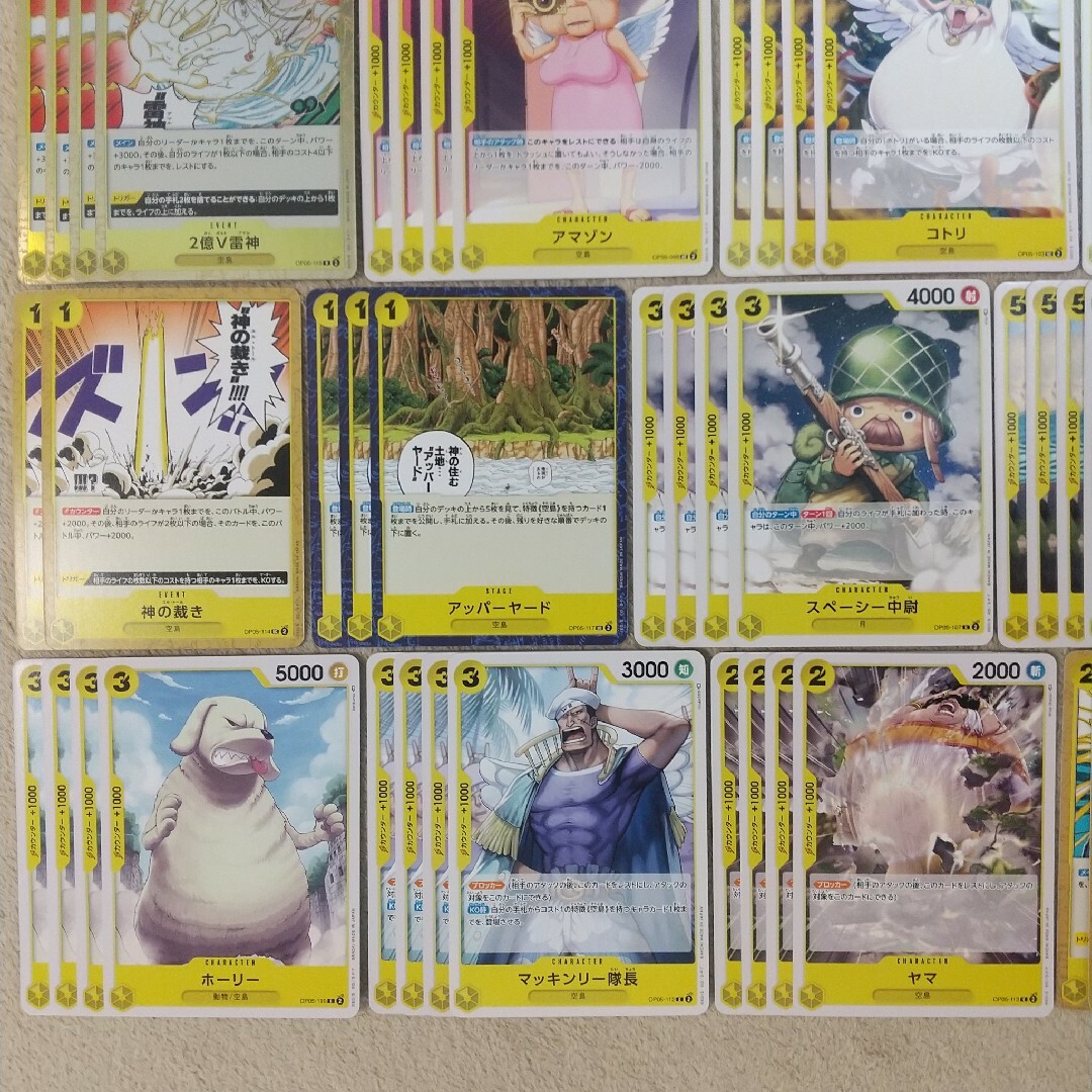 ワンピースカード 新時代の主役 黄 R以下 まとめ売り 67枚 エンタメ/ホビーのトレーディングカード(シングルカード)の商品写真