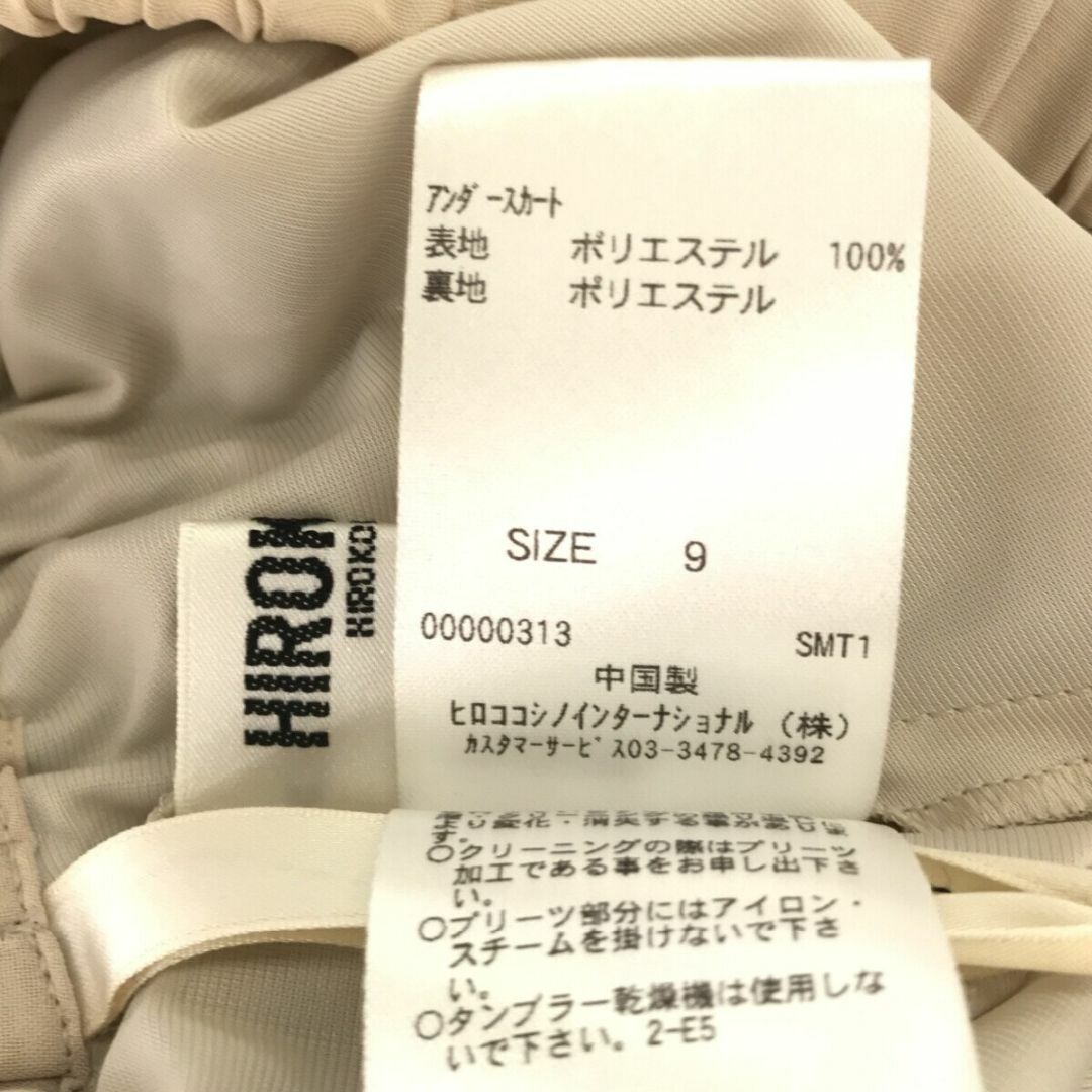 HIROKO BIS(ヒロコビス)のHIROKO BIS ヒロコビス スカート フレアスカート レース シアー レディースのスカート(ロングスカート)の商品写真