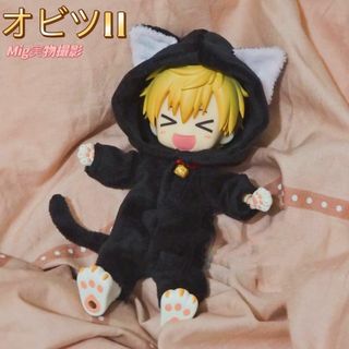 オビツ11 ob11 服 着ぐるみ コスチューム アウトフィット 黒猫(人形)