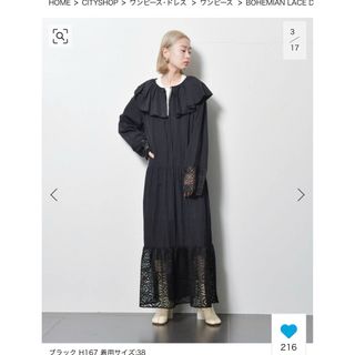 CITYSHOP - シティショップ　ブラック　レース　ロングワンピース　36