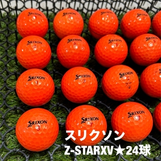スリクソン(Srixon)のスリクソン　Z-STARXV☆オレンジ　24球　Aランク(その他)