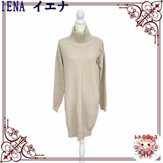 IENA イエナ ワンピース ミニ 長袖 タートルネック ニット ハイゲージ