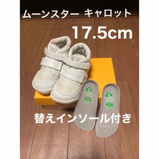 ムーンスターキャロット(moonSTAR carrot)のmoonstar ムーンスター　キャロット CR C2140  17.5cm(スニーカー)