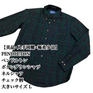 【美品】PENDLETON BDシャツ L チェック柄 ネルシャツ ペンドルトン