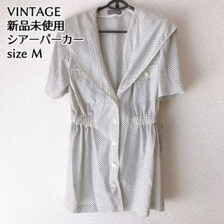 新品 VINTAGE シアー パーカー 半袖 白 水玉 ドット　M