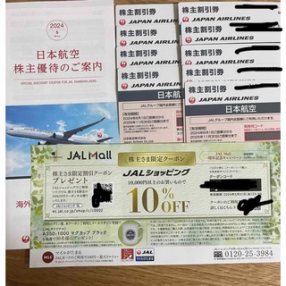 JAL 株主優待券　割引券　9枚