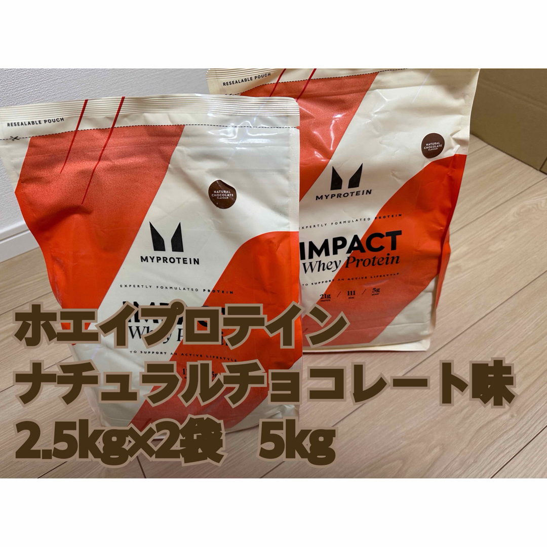 MYPROTEIN WHEYマイプロテイン 食品/飲料/酒の健康食品(プロテイン)の商品写真