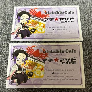 キメツノヤイバ(鬼滅の刃)の鬼滅の刃 ufotableCafe OSAKA ショップカード 胡蝶しのぶ 2枚(カード)