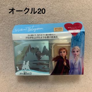 INTEGRATE - インテグレートプロフィニッシュファンデーション アナと雪の女王コラボ限定品