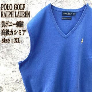 ポロラルフローレン(POLO RALPH LAUREN)のIS135【入手困難】ポロゴルフラルフローレン刺繍カシミア配合Vネックジレベスト(ベスト)