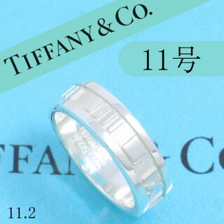ティファニー(Tiffany & Co.)のティファニー　TIFFANY　11号　アトラスリング　定番　良品　0512(リング(指輪))