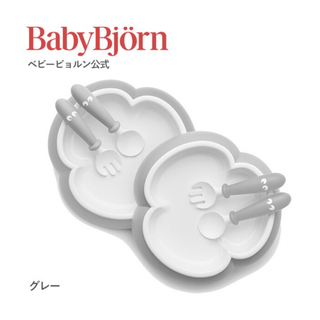 BABYBJORN - ベビービョルン 離乳食　ベビープレート・スプーン ＆ フォーク1セット