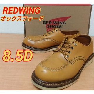 レッドウィング(REDWING)の廃番【レッドウィング】オックスフォード★イエロー★8.5D良品(ブーツ)