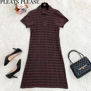 プリーツプリーズイッセイミヤケ(PLEATS PLEASE ISSEY MIYAKE)のPLEATS PLEASE プリーツプリーズ　ボーダー　シャツワンピース　茶(ひざ丈ワンピース)