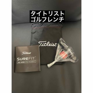 タイトリスト(Titleist)のゴルフ　レンチ　タイトリスト(その他)