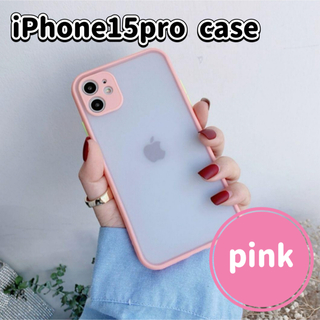 【新品】iPhone15proケース オシャレ シンプル マットクリア ピンク(iPhoneケース)