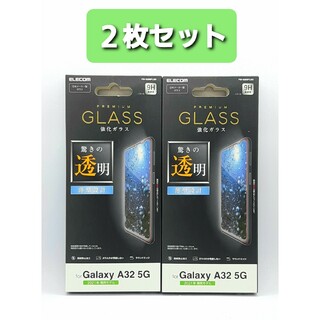 ELECOM - Galaxy A32 5G(SCG08)クリアガラスフィルム・フレームレス2枚組