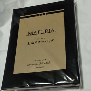 確認中、マチュリア  素敵なあの人付録880円