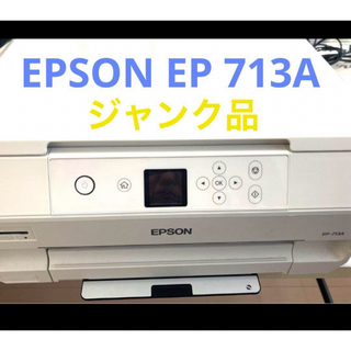 エプソン(EPSON)のジャンク品　エプソン　プリンター　EPSON EP 713A(PC周辺機器)
