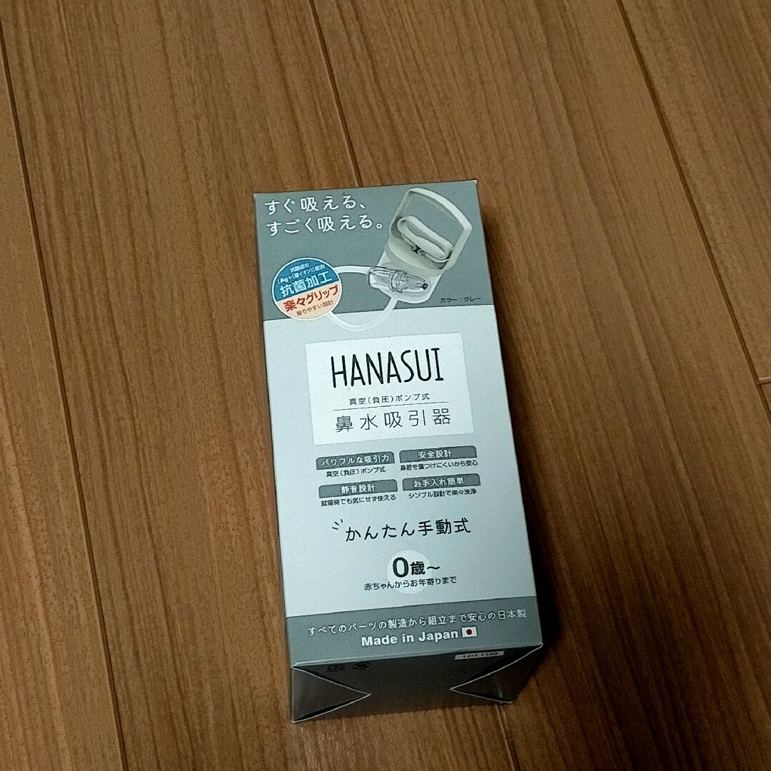 HANASUI 手動鼻水吸引器 キッズ/ベビー/マタニティの洗浄/衛生用品(その他)の商品写真