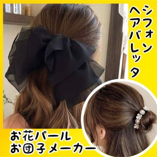 ふわふわ　リボン　バレッタ　お団子メーカー　お花　髪留め　まとめ売り　韓国(バレッタ/ヘアクリップ)