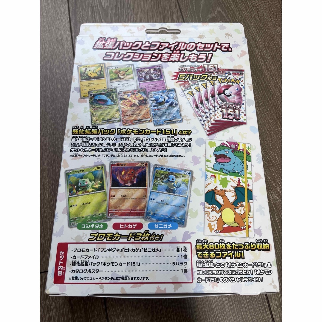 ポケモンカード151 カードファイルセット エンタメ/ホビーのトレーディングカード(Box/デッキ/パック)の商品写真