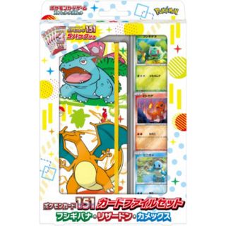 ポケモンカード151 カードファイルセット