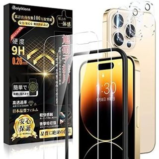 iPhone14 Pro ガラスフィルム 2枚 カメラ 耐衝撃 カメラ保護(保護フィルム)